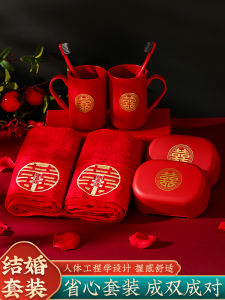 Wedding Toothbrush Cup Suit a Pair of Dowry Women Wash Cup Cup Soap Box Wedding Wedding Supplies Complete Collection