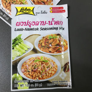 Lobo Thai Style Spicy Fried Ground Meat Sauce for Rice Noodles Stir Fry Seasoning Paste Universal Use 35g Pack