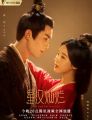 [DVD] ดาราจักรรักลำนำใจ Love Like the Galaxy : 2022 #ซีรีส์จีน (พากย์ไทย-จีน/ซับไทย) โรแมนติก ดราม่า ☆☆☆11 แผ่น-56 ตอนจบ. 