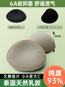 Msiyi Natural Latex Thickened Bra Inserts Small Pad Ultra Soft Chest Pad for Balanced Size Enhanced Comfort Ladies Underwear