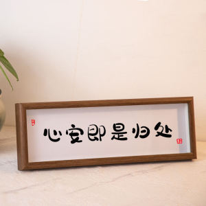 Xinan Is Home Calligraphy Customization Bench Decoration Entry Entrance Shoe Cabinet Decoration Desktop Calligraphy and Painting Table Hanging Painting