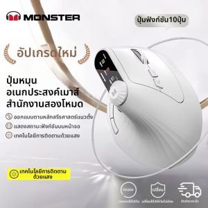 Monster | Ergonomic Vertical Silent Wireless Bluetooth Mouse