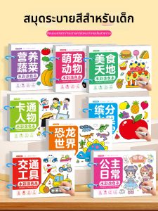 HPRETTY | Educational Coloring Book for Fruits and Vegetables
