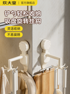 Powerful Bearing Capacity Kitchen Hook Suction Cup Hanging Rack for Spoons And Pots No Drilling Required Storage Organizer