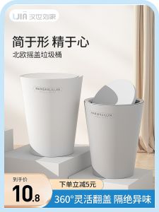Simple Style Trash Can Household Flip Cover with Lid Bathroom Kitchen Living Room Large Paper Basket Plastic round Barrel Shape