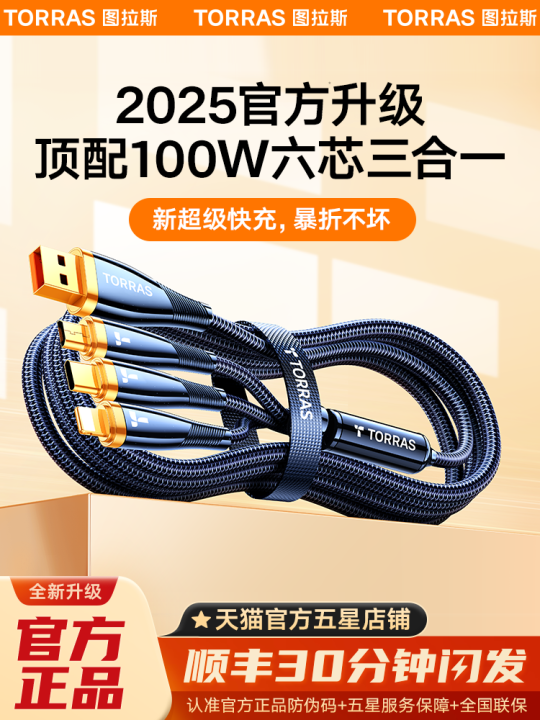 สายชาร์จแบบสามในหนึ่ง Quick Charge สำหรับ iPhone 16 pro Max Apple 15 USB ถ่ายโอนข้อมูล Huawei Android Flash Charge PD