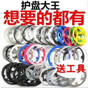 Gror Bicycle Chainring Guard Mountain Bike Road Bike Protection Cover Tooth Electric Vehicle Cycling Equipment Accessories