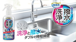 [SG STOCK] AIMEDIA Cleaning & Water-Repellent Coating Spray Kitchen Sink Cleaner Washbasin Bathroom Mirror Made in Japan