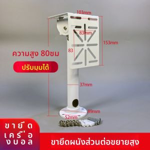 ขายึดกล้องไร้สายสำหรับติดตั้งภายนอกอาคาร เหมาะสำหรับกล้อง Xiaomi TP Hikvision Foscam ใช้ในบ้าน รองรับกล้อง งานเต้นรำ ตัว ทำจากโลหะ