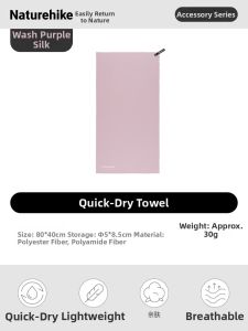 NatureHike | Quick-drying Multi-use Towel