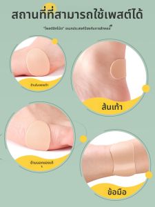 QUEER | Anti-Blister Foot Pads