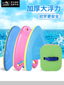 Large Inflatable Swimming Float Board for Adults And Children Beginners Professional Water Kicking Board Hole Hole Back Flotation Equipment Auxiliary Godsend