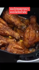 หม้อทอดไร้มัน 6 ลิตร ใหญ่ทันใจ 8 เมนูอัตโนมัติ หน้าจอสัมผัส ทอดกรอบไม่อมน้ำมัน หม้อทอดไร้น้ำมัน หม้ออบลมร้อน