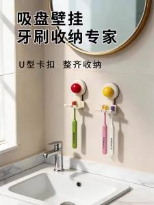 BAOJIAWANG | Suction Cup Wall-mounted Toothbrush Storage Rack