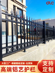 อลูมิเนียมอัลลอยด์วิลล่ารั้วลานเหล็กศิลปะสวนรั้วกลางแจ้งระเบียงราวบันไดป้องกันความปลอดภัยรั้วสเปรย์คงที่อุณหภูมิสูง
