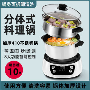 Detachable Body Electric Stove Pot Multi-Function Small Home Use One Person Eating Mini Electric Pot Dormitory Student Pot