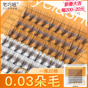 Natural Looking Fake Eyelashes Self Planting 20 Pieces Bundle Thin 0.03 Durable Air Grafting False Eyelashes by Zhao Qiaoniu