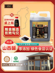 Shanxi Qingquan Mature Vinegar Barrel Household Edible Cold Served with Dumplings 2.4L 100% Grain Brewing Seasoned Vinegar without Addition
