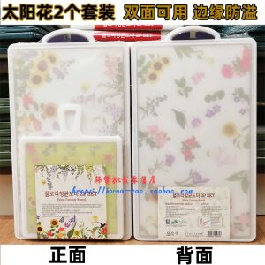 South Korea Import Household Nano Silver Plastic Antibacterial Cutting Board Family Pack Cutting Board Cutting Board Large and Small Size Chopping Board for Fruits