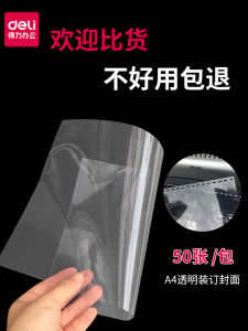 Deli A4 Binding Film 3820 Transparent Book Cover Plastic Comb Binding Sheet Cover Paper for Tenders Contracts Reports