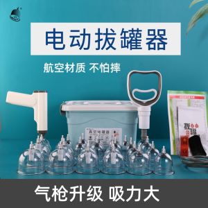 Non-Glass Vacuum Massage Cupping Device Home Use Wet Removal Blood Circulation Improvement Chinese Medicine Special Air Canister