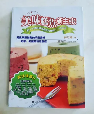 #特价 #食谱 #烘焙 美味糕点新主张