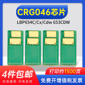 NORITZ Neutral Version Applicable to Canon Crg046 Chip Lbp654c/CX/CDW 653cdw 652c 651c Toner Chip M452 M452dn M477fdw Count Chip