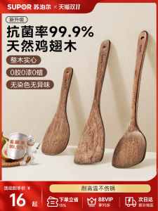 Antibacterial Supor Wood Spoon for Stir-Frying Non-Stick Pan High-Temperature Resistant Kitchen Utensil Wood Handle Wood Spoon
