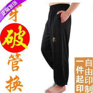 Loose Martial Arts Training Pants Wear Resistant Lantern Pants Tai Chi Clothes for Men And Women Suitable for Morning Exercise