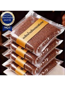 Sichuan Homemade Ice Jelly Seeds Materials Tools