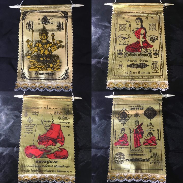 thumbnail image 2 of Pha Yant Yantra Nang Kwak Holy Amulet – Thai Buddhist Talisman For Wealth, Luck & Protection (10 X 15 Cm) 2 of 5
