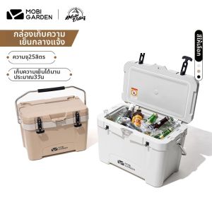Mobi Garden | Insulated Portable Cooler Box 25L