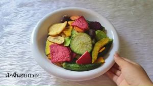 Hot Deal !! ผักอบกรอบ1แถม1 ผลิตสดใหม่ ทำจากธรรมชาติ ไม่มีน้ำมัน (ขนาดถุงละ250กรัม)