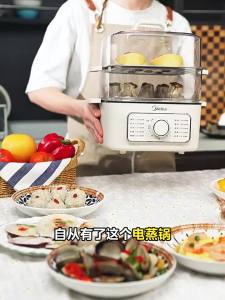 Midea | Multi-layer Breakfast Electric Steamer for Family