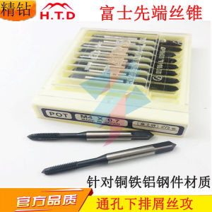 Fujitsu HTD End Mill Taps M2-M12 for through Hole Machining Chip Removal Machine Thread Taps Japanese Brand Hardware Tools