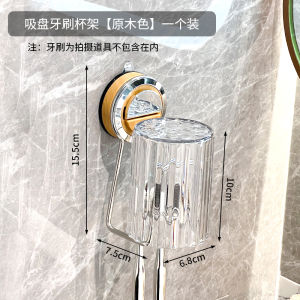 Wall-Mounted Suction Cup Toothbrush Holder Electric Toothbrush Cup Stand Toothpaste Cup Rack Bathroom Storage Organizer