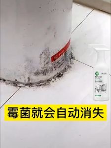 除霉喷雾500ml Wall Mold Remover Stain Remover Cleaning Spray Removes Mold from Toilet Walls Floors and Kitchen Tile Crevices