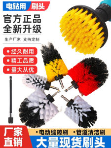 Electric Multi-Function Cleaning Brush Dust Cover Stove Pipe Cup Washing Drill Brush Automatic Cup Brush Home Cleaning Tool