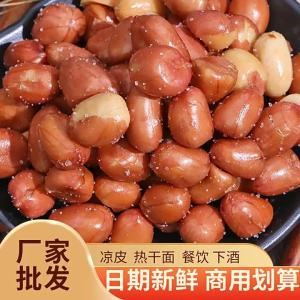 Crispy Fried Peanuts Salty Flavor