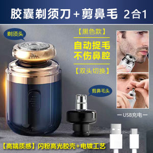 Máy Cạo Lông Mũi Điện Tử Đa Năng Cho Nam Máy Cạo Râu Và Máy Cạo Lông Mũi Máy Cạo Râu Điện Tử USB Bảo Hành 1 Năm