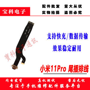 Applicable to Xiaomi 11pro Card Slot Small Board M 11ultra Supreme Sound Transducer Microphone SIM Card Seat Tail Socket Cable