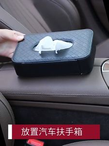 Tempat Tisu Mobil Gantung/Kotak Tissue Kulit Mobil Mewah/Car Visor Box Tisue Estetik Serbaguna