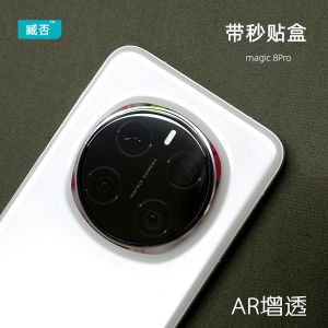 High Definition Magic8Pro Lens Film Anti-Reflective Protective Cover for Huawei Honor Rear Camera Tempered Glass