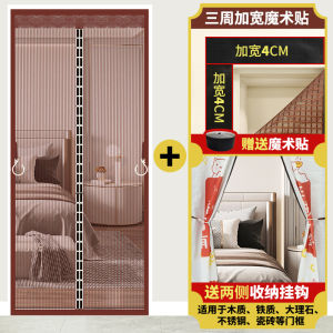 Rèm Cửa Chống Muỗi Miếng Dán Ma Thuật Mùa Hè Gia Dụng Riêng Tư Chống Ruồi Thông Gió Từ Tính Tự Dính Ngăn Cách Che Chắn Không Cần Đục Lỗ Cửa Lưới