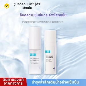 KOMFYMED | เอสเซนส์น้ำและนมบำรุงผิว โซเดียมไฮยาลูโรเนต ช่วยเติมความชุ่มชื้น ให้ผิวสดชื่น ตัวอย่างขนาดเล็ก-กลาง ผลิตภัณฑ์บำรุงผิวเพื่อความงาม