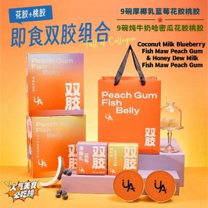 18 Box Instant Ready to Eat Coconut Milk Blueberry/Honeydew Milk Fish Maw Peach Gum Porridge 18盒即食双胶组合 9碗厚椰乳蓝莓花胶桃胶+9碗炖牛奶哈密瓜花胶桃胶