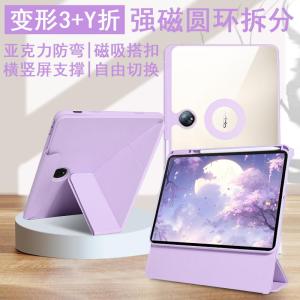 Acrylic Protective Case for OppoPad 4 pro with Strong Magnetic Absorption Split Design Pen Slot 11.6 Inch Anti-Bend Shell