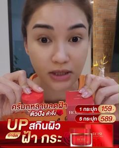 แท้100% ครีมโรสกุหลาบ 5 ฟรี 1 (1 กระปุก 10 กรัม) Walai Rose Whitening Cream ครีมชมพู่กระปุกแดง