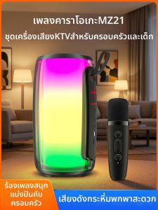 QUANMINKGE | Bluetooth Children-friendly Integrated Microphone Home KTV Audio Set