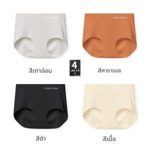 CarbinKoneer | กางเกงชั้นในสตรี CarbinKoneer Ice Silk Seamless Cotton Triangle Butt🍑 Pure Cotton Antibacterial Crotch Gift Box Set กางเกงชั้นในสตรี